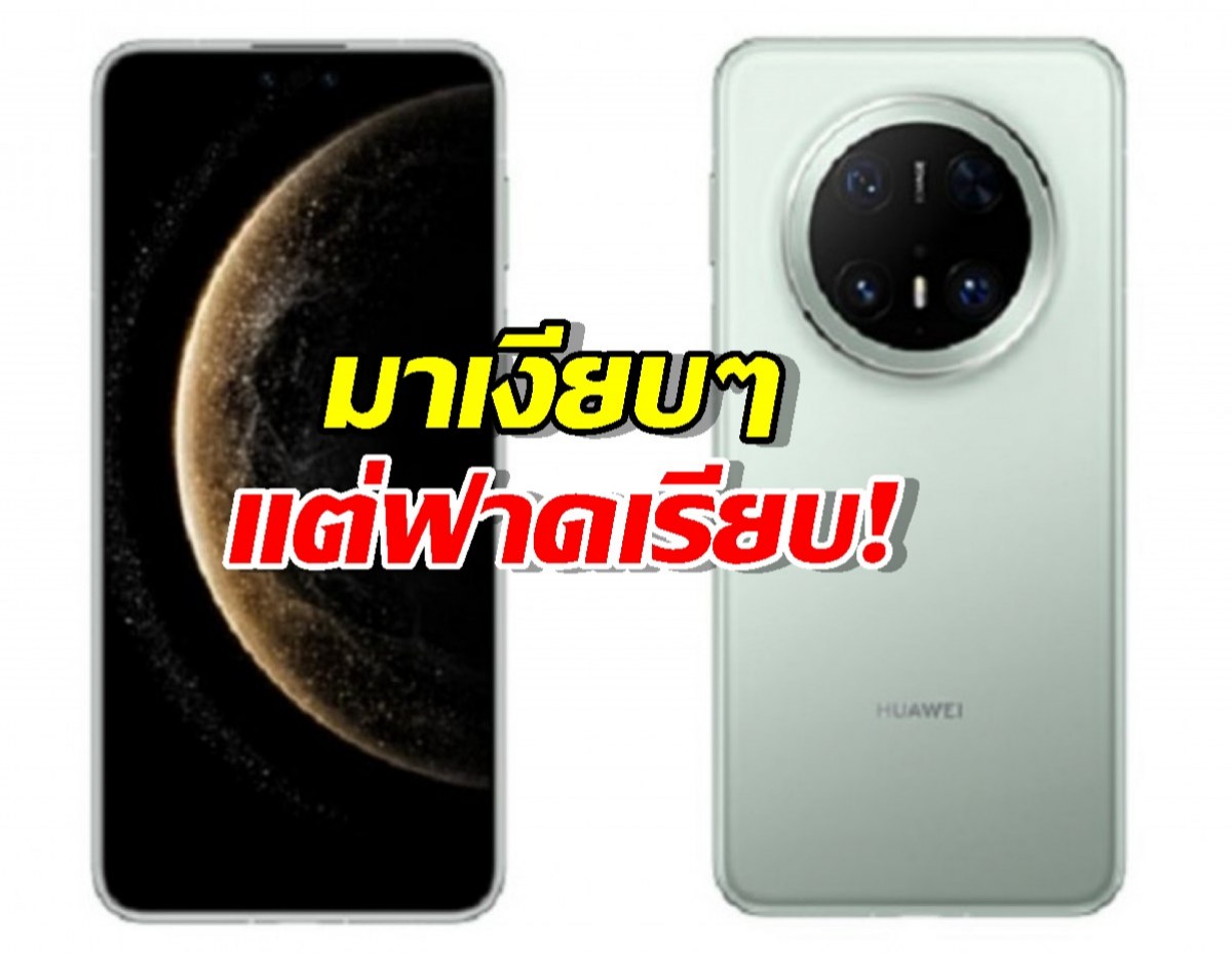 découvrez le huawei mate 70 air : un smartphone innovant au design élégant, doté d’une performance puissante, d’un écran immersif et de fonctionnalités avancées. parfait pour les utilisateurs exigeants à la recherche de la technologie de pointe.